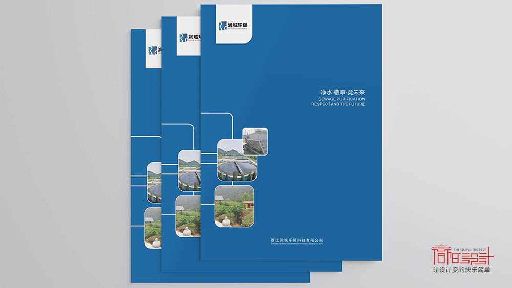 浙江潤城環(huán)?？萍加邢薰井媰栽O(shè)計