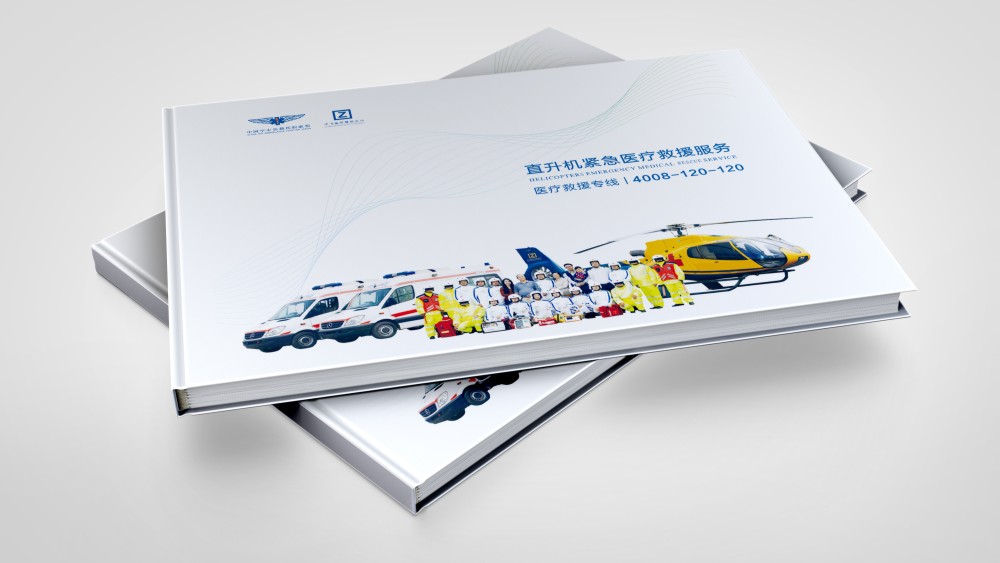 完成中飛醫(yī)療有限公司畫冊設計